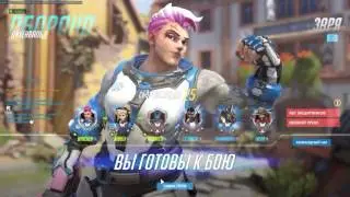 Overwatch 1  (03.25.2017)