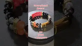 Заговорённый Браслет для Лилии г. Мариуполь