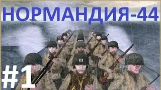 Прохождение 