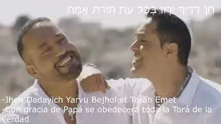 Yafa vetama  -  הפרויקט של רביבו  - יפה ותמה