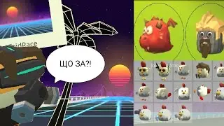ОНОВЛЕННЯ ЧІКЕН ГАНУ(НЕ КЛИКБЕЙТ)