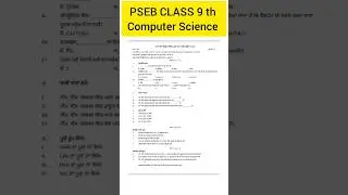 PSEB CLASS 9 th Computer Science September Exam paper Punjabi medium