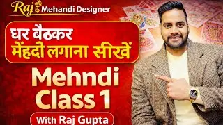 Mehndi Class 1 | Zero Se Mehndi Sikhna Shuru Karein | Beginners Tutorial | Raj Mehandi Designer 