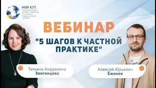 Вебинар 