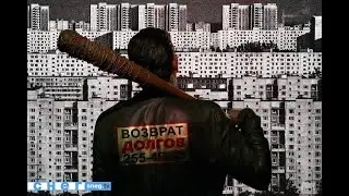 Коллекторам продан долг.  Что делать?
