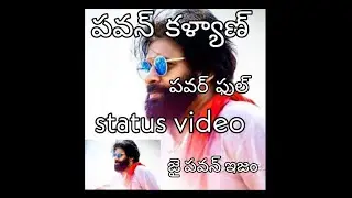 #pspk #janasena Pawan kalyan what's app status video || AV Creations