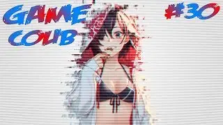 Game COUB #30 - игровые приколы / twitchru / баги / coub лучшие / кубы / июнь / funny fails / best /