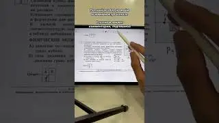 Номер 2 - Вариант 1 - ОГЭ Физика 
