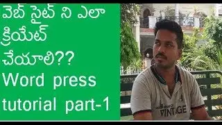 How to design a web site in telugu part 1