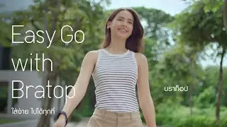 Uniqlo Bra Top - Easy Go with Bra Top ใส่ง่าย ไปได้ทุกที่