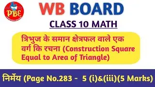 ( निर्मेय  - 2 )| Construction Suggestion|5 Marks|Class 10 Math||Wbbse Board|Pioneer Binod Education