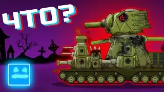The KV-44's First Battle in the New World - Cartoons about Tanks