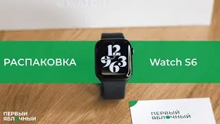 ⌚️РАСПАКОВКА: Apple Watch S6