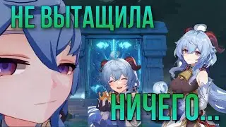 1000 СМОЛЫ НА АРТЕФАКТЫ ДЛЯ ГАНЬ ЮЙ GENSHIN IMPACT