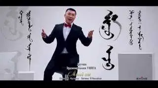 E.Uynga- Minii eej Уянга- Миний ээж