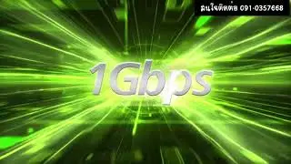 AIS Next G โทร 091-0357668