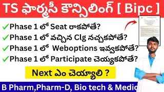ts eamcet seat allotment 2025  |ts ts eamcet 2025 | ts eamcet 2nd phase counselling dates & Process