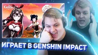 ПЯТЁРКА ИГРАЕТ В GENSHIN IMPACT [пятерка/фуга тв нарезка]