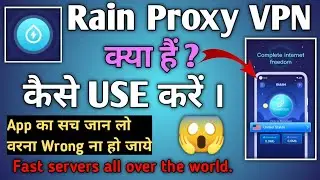 Rain Proxy VPN || How To Use Rain Proxy VPN App || Rain Proxy VPN App Kaise Use Kare ||