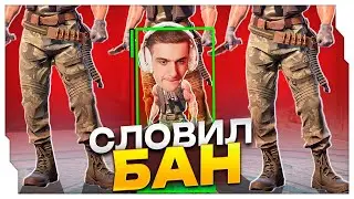 ЭВЕЛОНА ЗАБАНИЛИ ВО ВРЕМЯ ШОУ МАТЧА   РЕАКЦИЯ ЭВЕЛОНА НА БАН ЗА ЧИТЫ   EVELONE ROFLS