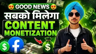 Facebook Content Monetization 😍 अब सबको मिलेगा Monetization? Full Update 2026 🔥