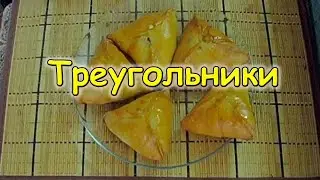 Треугольники из бездрожжевого теста на кефире с мясом и картофелем