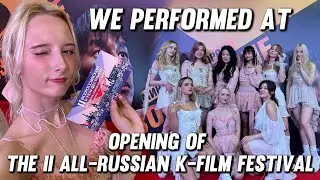 We were invited to perform at the opening of the II All-Russian k-film Festival | 23.08.2024