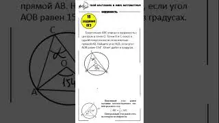 16 задание ОГЭ 2024 по математике 
