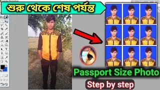 নতুন ভাবে পাসপোর্ট ফোটো তৈরি🥰 । How To Make Passport Size photo In Photoshop 7.0