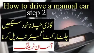 how to drive a manual car step2