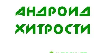 Управление памятью Андроид