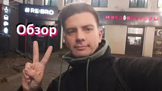 Обзор на хот-дог. 