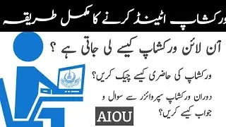 how to attend workshop//how to join aiou workshop// workshop attendance.