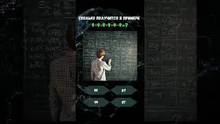 Тест на общие знания | Проверь себя