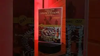 The Texas Chainsaw Massacre 2003 DVD #shorts #dvd #collection