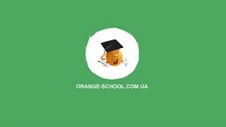 Orange School Odessa | #МЫ_ЯРКИЕ!