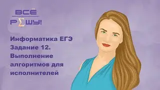 Информатика ЕГЭ. 12 задание.  Сколько различных адресов компьютеров