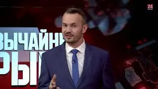 Выпуск программы ЧК Итоги недели, посвященный международному Дню борьбы с наркоманией