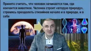 ПРИРОДА. РАЗУМ. ЧЕЛОВЕК