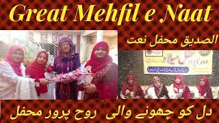 Beautiful mehfil e naat in Pakistan | Special mehfil for eesal e sawab for my beloved father