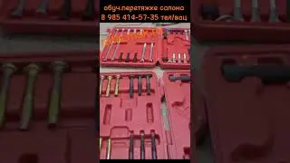 Part 1. Steering wheel pullers/how to remove a steering wheel/ training in interior upholstery.