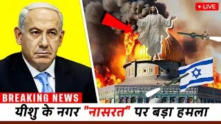 Jesus' Hometown NAZARETH Attacked With Missiles || Preach The Word Deepak