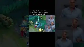 Правда же 😂 #mlbb #mobilelegends #мобаиллегенд #moonton #рек #млбб #мобаиллегенд #mlbbcreatorcamp