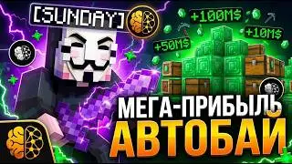 💰ЛУЧШИЙ АВТОБАЙ  BRITVA CLIENT | +22M МОНЕТ ЗА 10 МИНУТ?! 😱