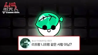 리프, 당신도 나락에 갈 수 있다