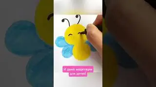 Рисуем пчелку 