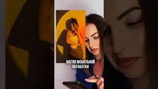 Превращаем колхозные фото в инстаграмные 