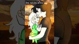 #гачалайф #gacha #папинадочка