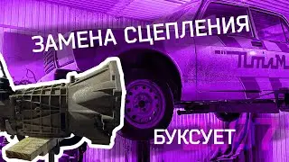 Замена сцепления на ваз 2107. Буксует сцепление. Сварка. Болгарка.