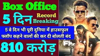 Fighter Box Office Collection | Fighter 4th Day Collection, Fighter 5th Day Collection, Fighter